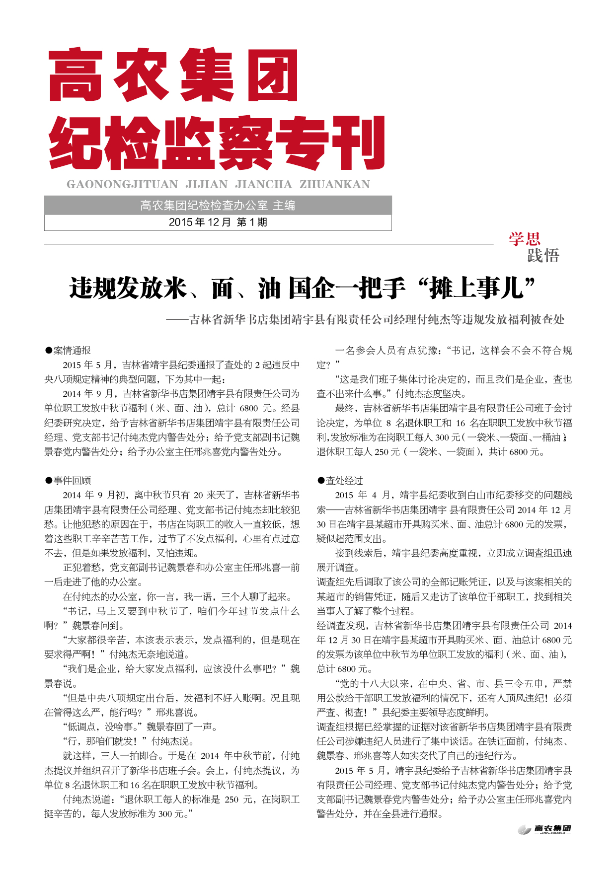 博亿国际(中国)有限公司