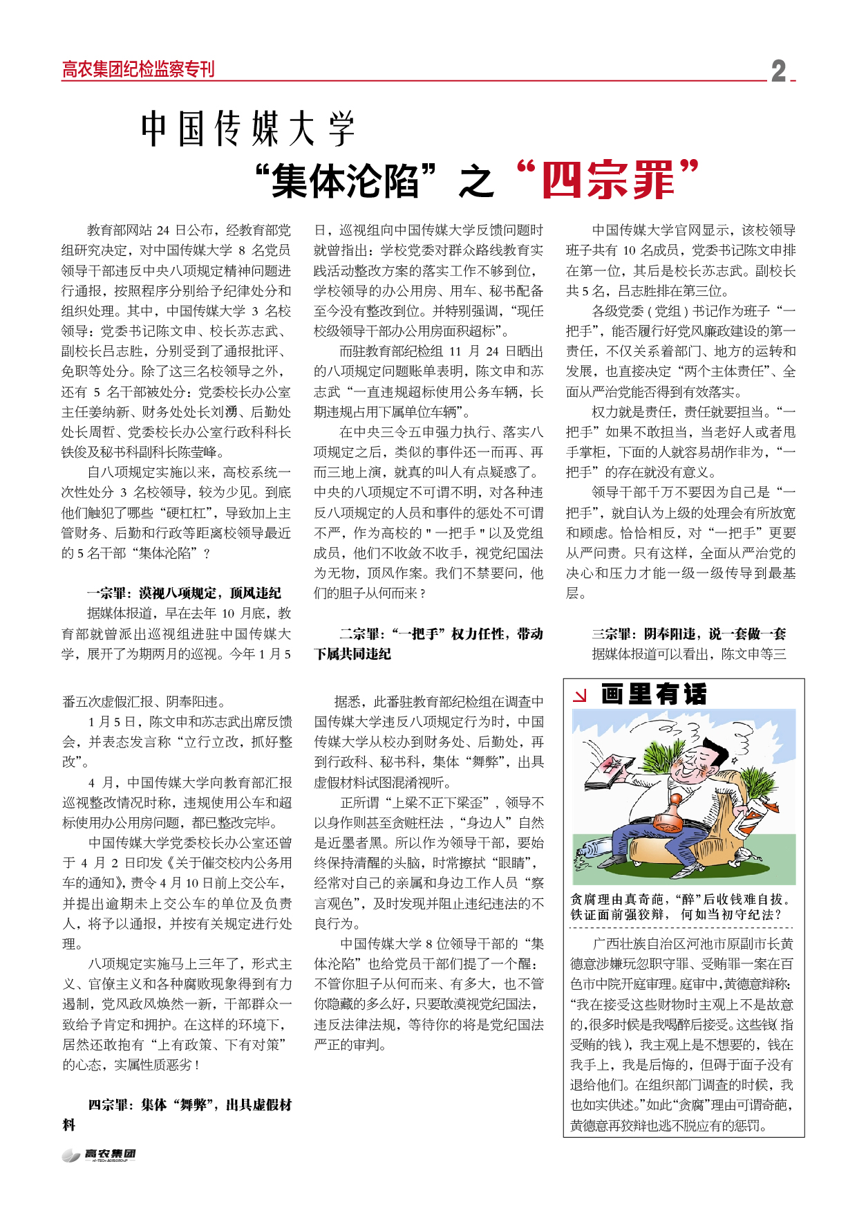 博亿国际(中国)有限公司