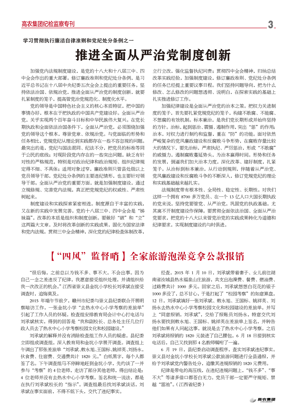 博亿国际(中国)有限公司