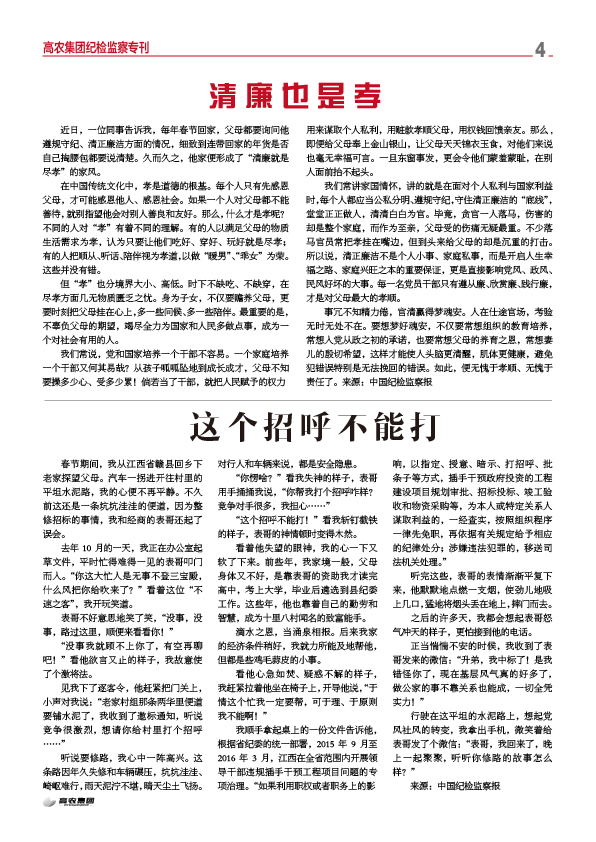 博亿国际(中国)有限公司