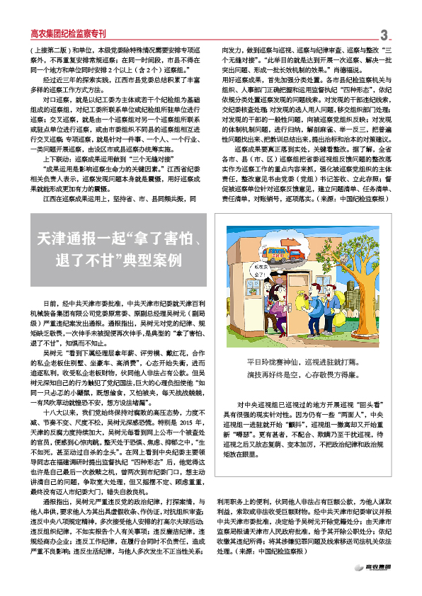 博亿国际(中国)有限公司