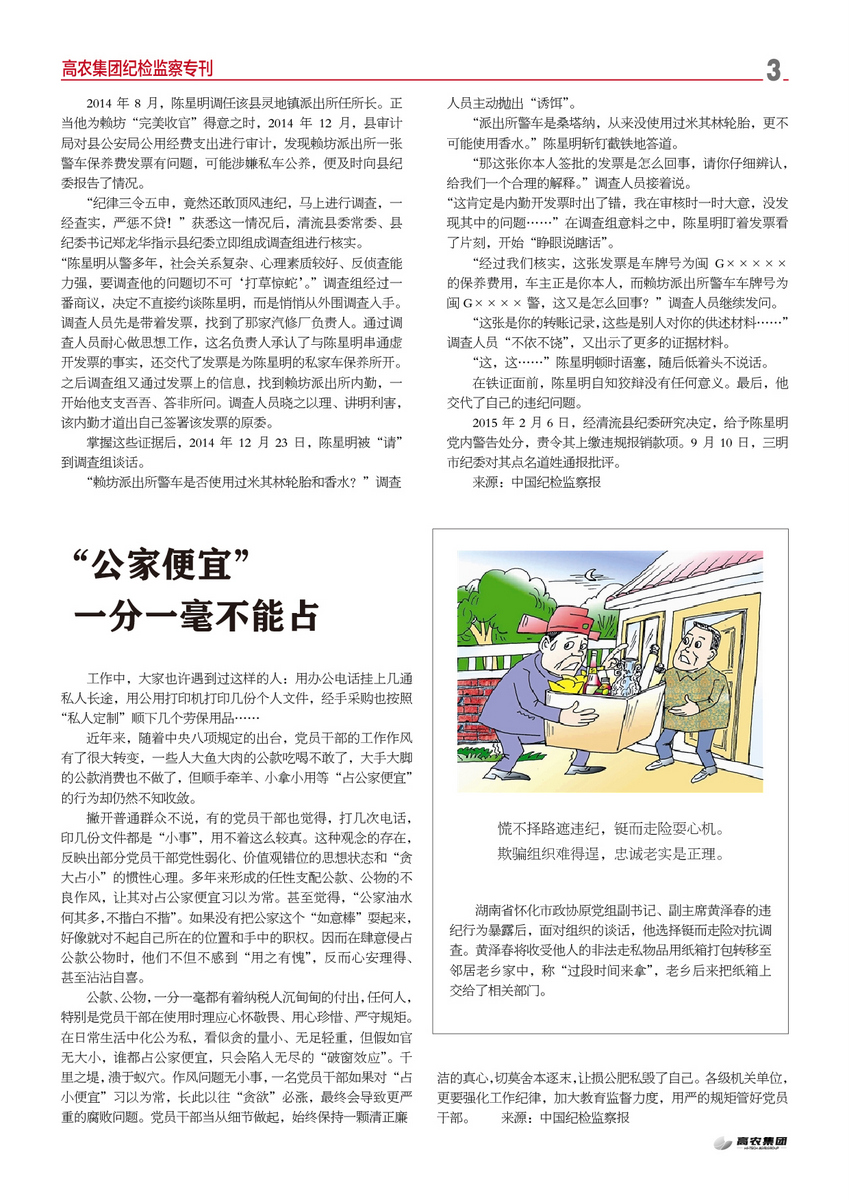 博亿国际(中国)有限公司