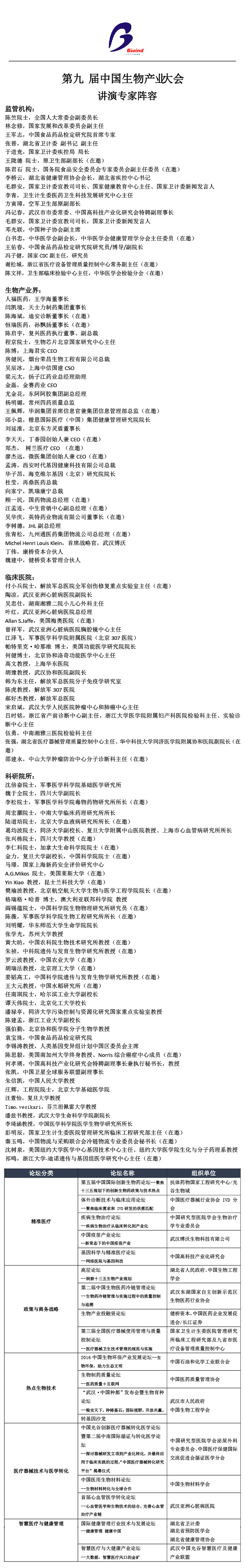 博亿国际(中国)有限公司